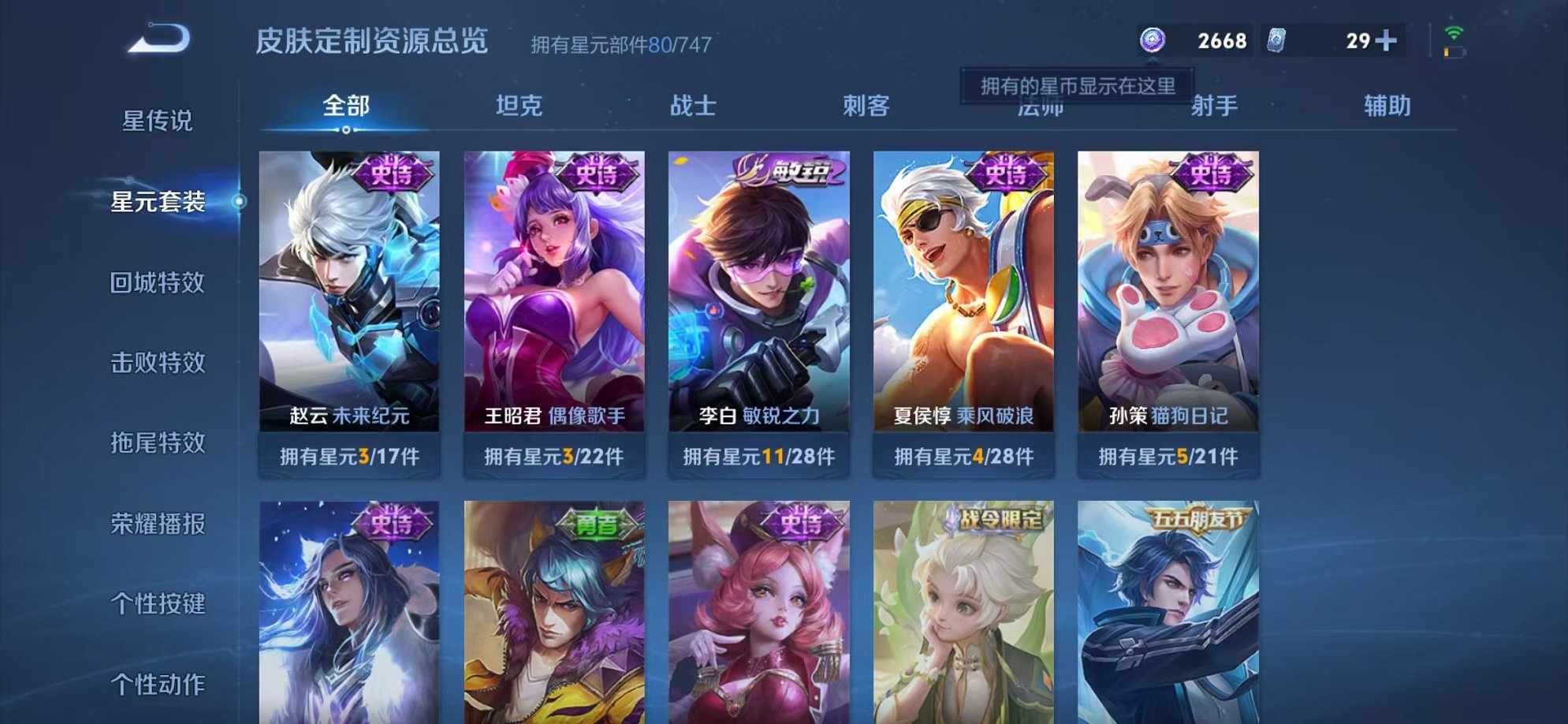 WZCMW3229773王者荣耀账号详情图6