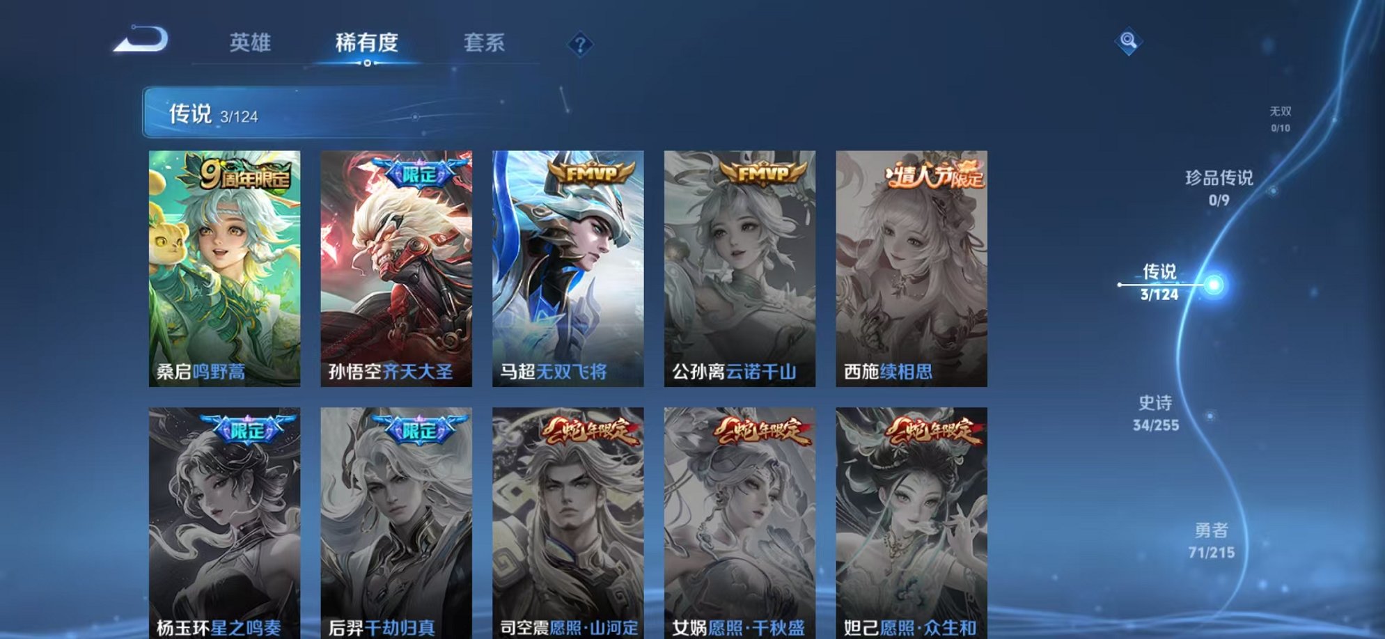 WZCMW3229773王者荣耀账号详情图8