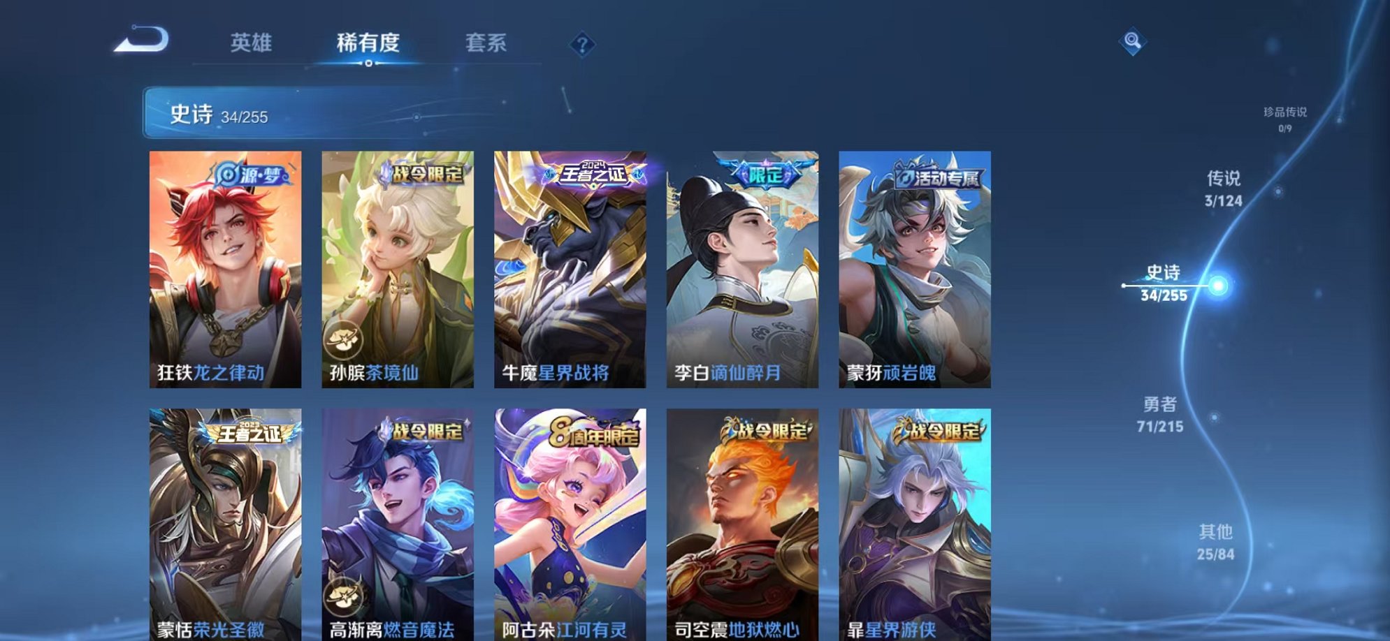 WZCMW3229773王者荣耀账号详情图9