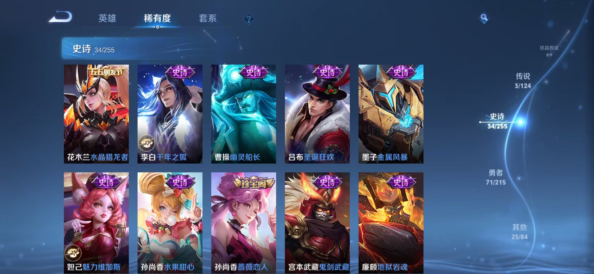 WZCMW3229773王者荣耀账号详情图10