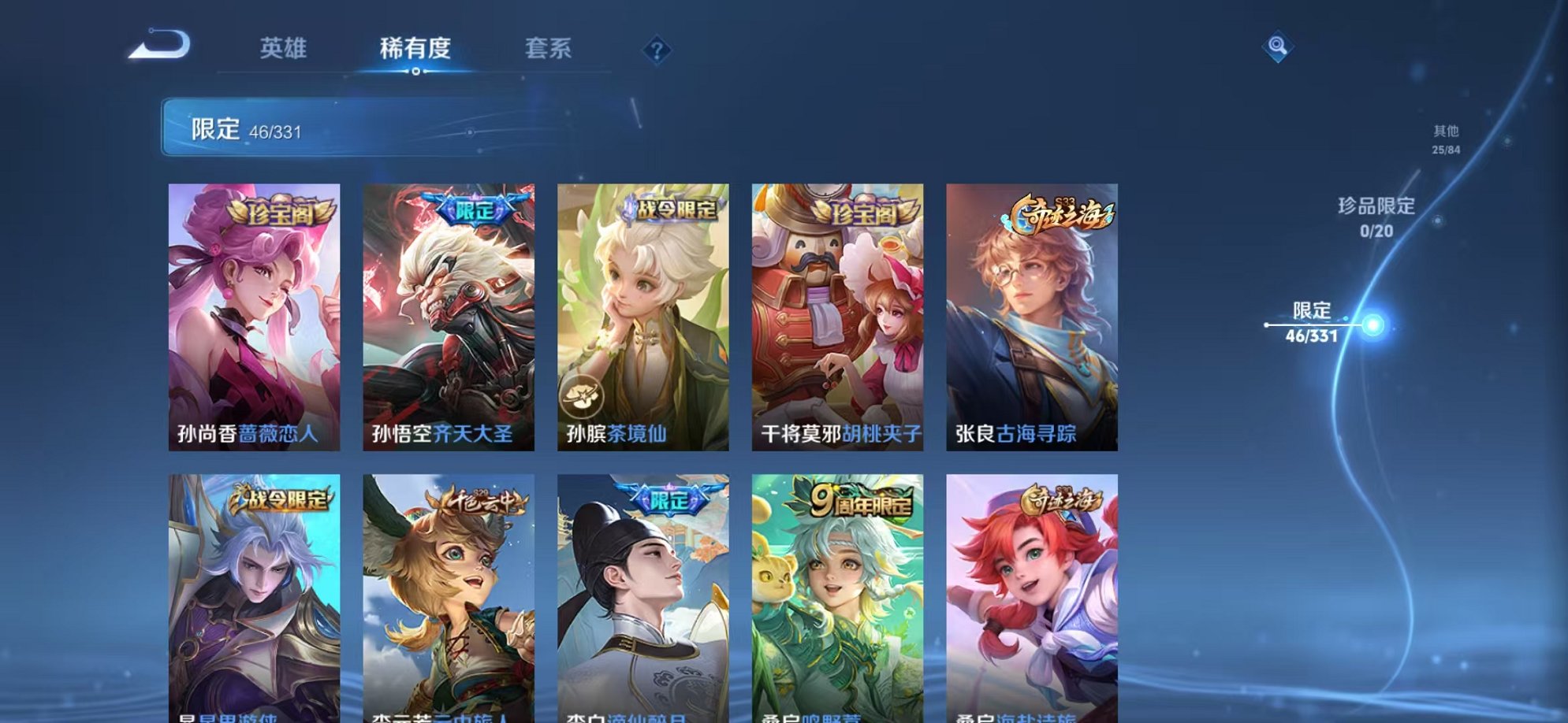 WZCMW3229773王者荣耀账号详情图12
