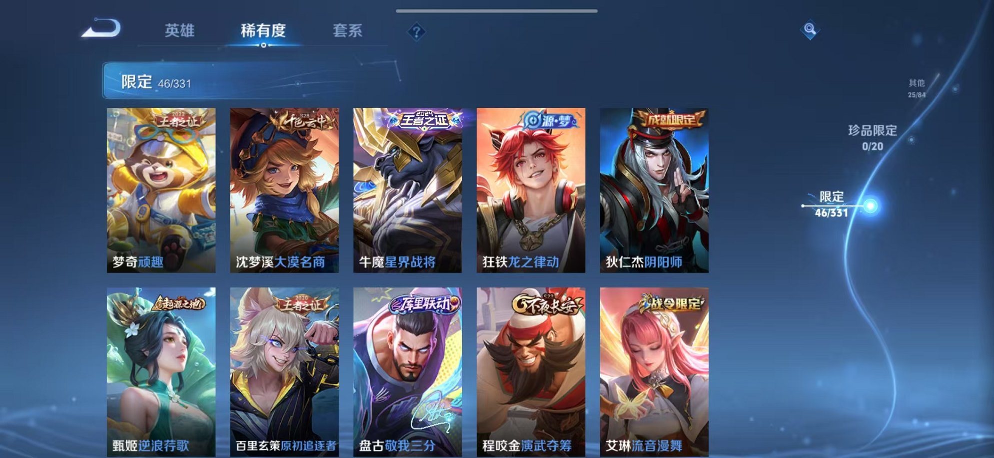 WZCMW3229773王者荣耀账号详情图13