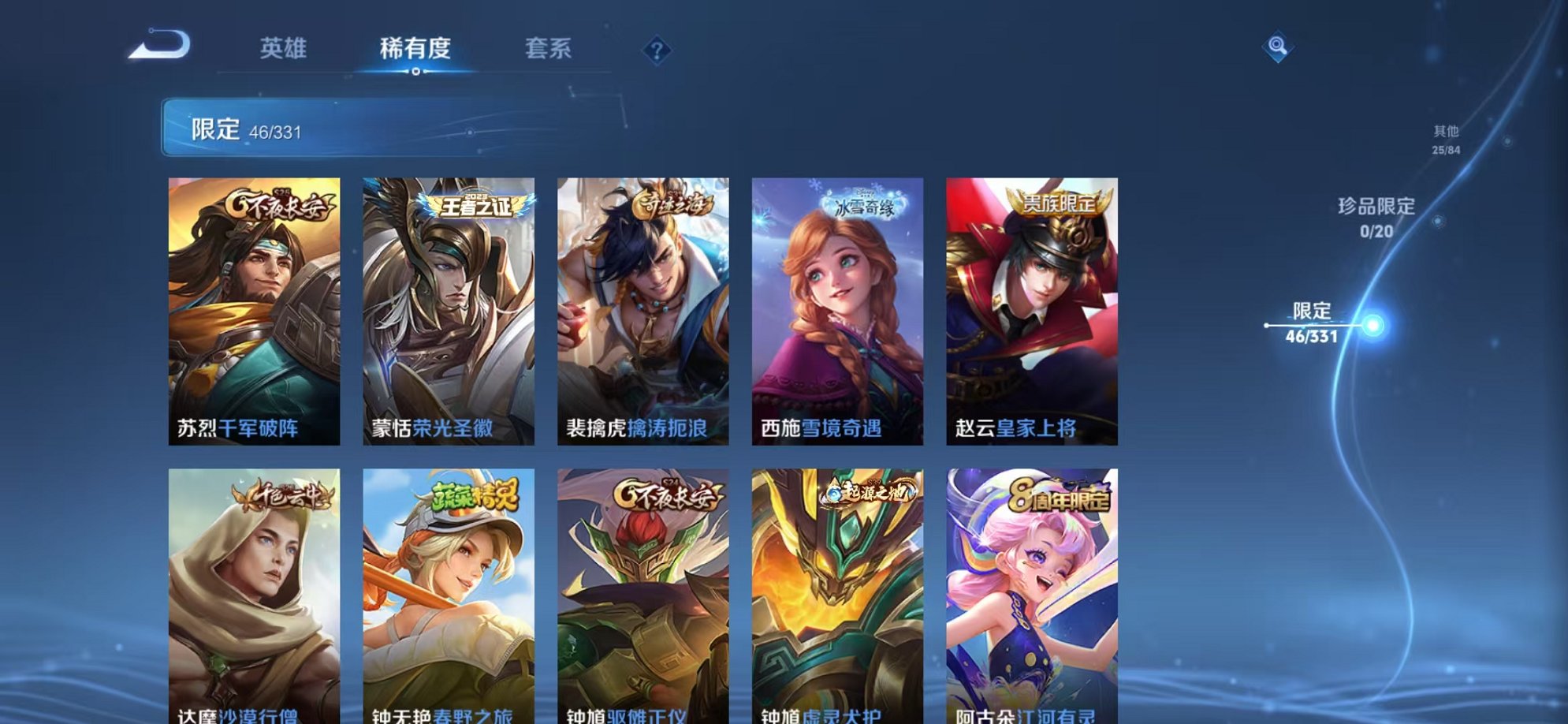 WZCMW3229773王者荣耀账号详情图14