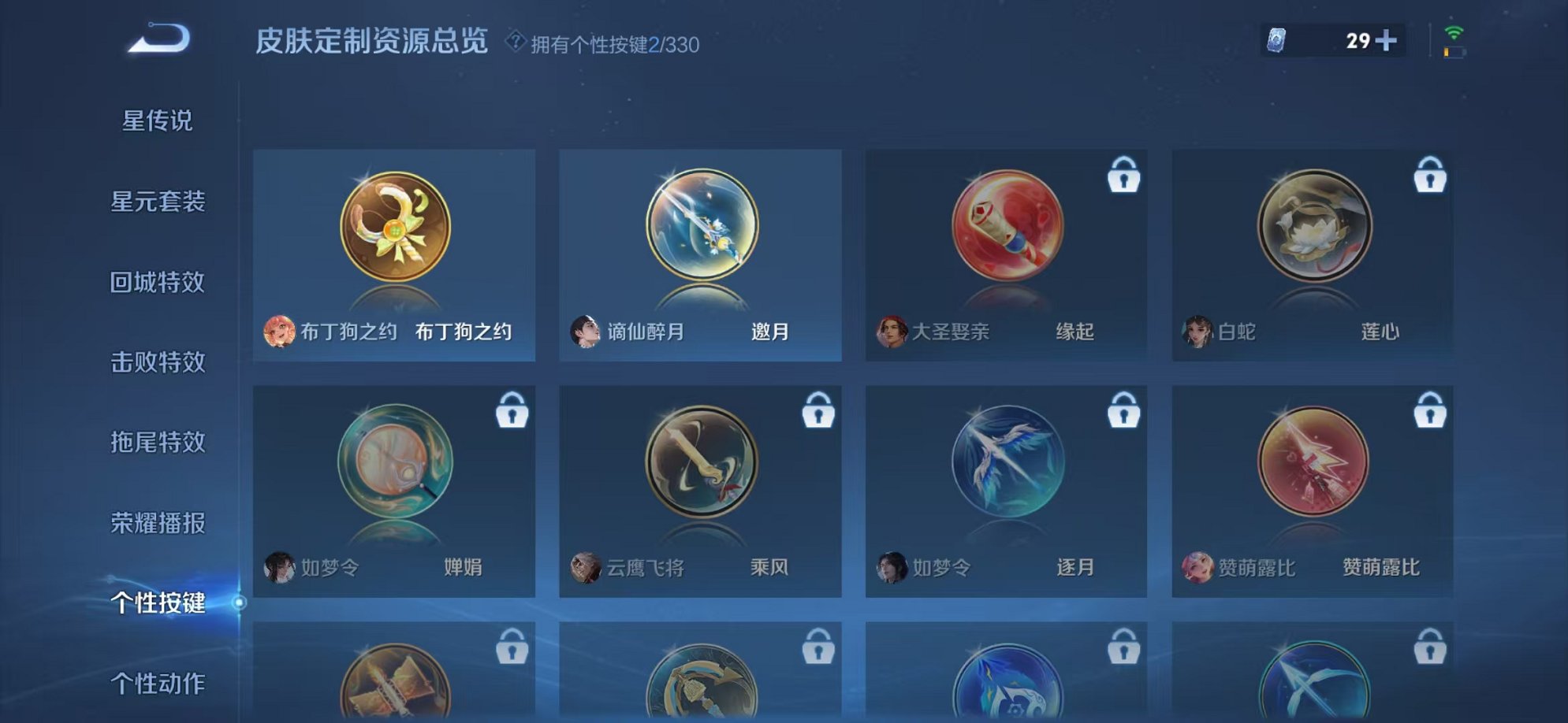 WZCMW3229773王者荣耀账号详情图15