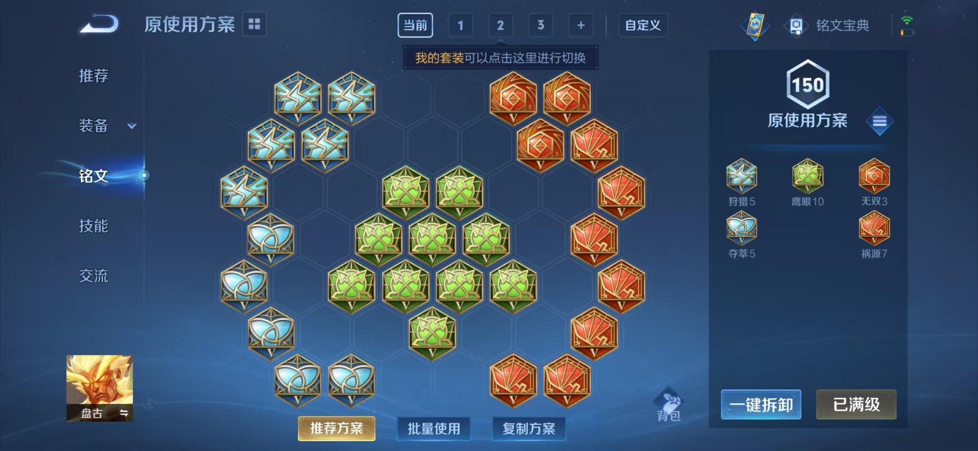 WZCMW3229773王者荣耀账号详情图18
