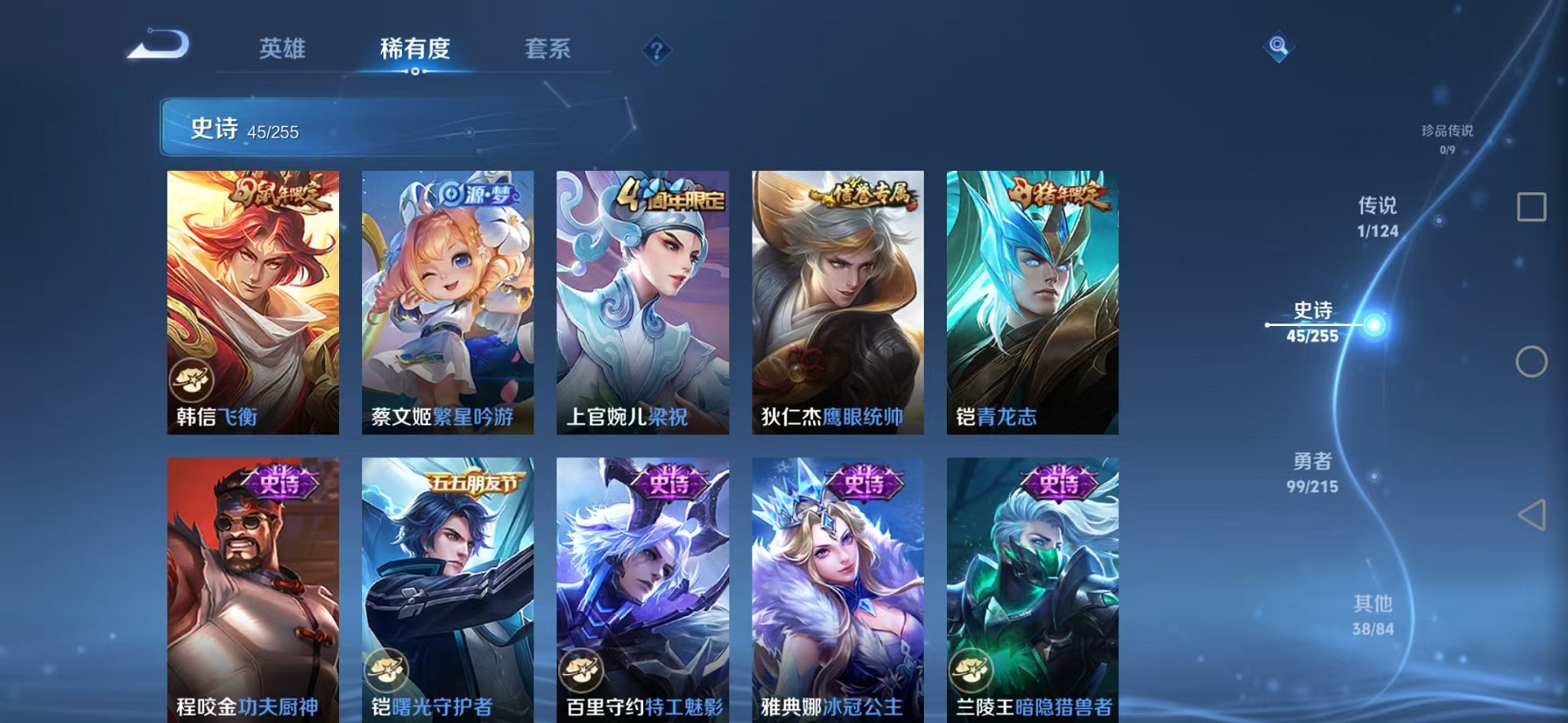 WZCMW3229784王者荣耀账号详情图4