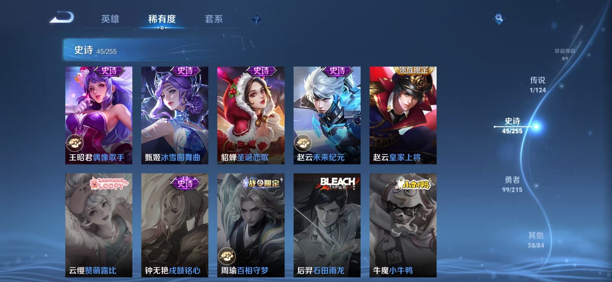 WZCMW3229784王者荣耀账号详情图5