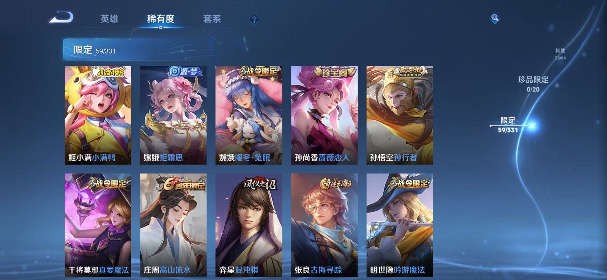WZCMW3229784王者荣耀账号详情图6