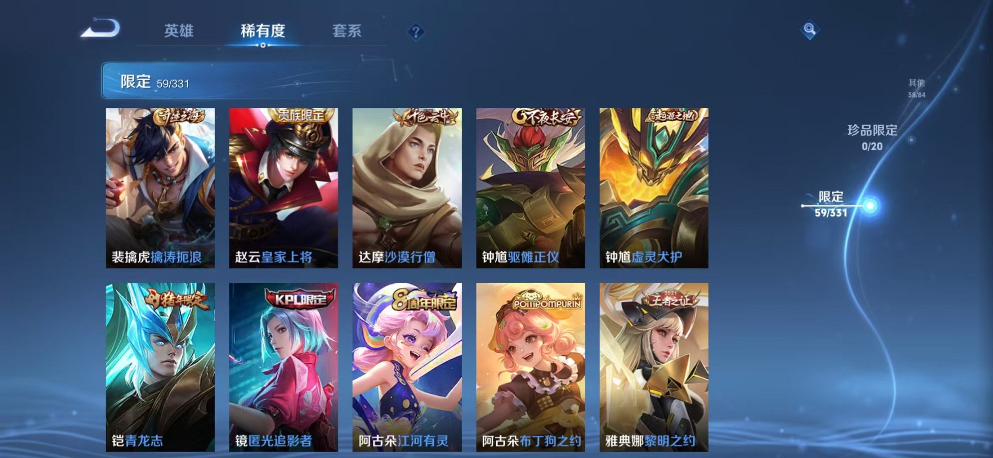 WZCMW3229784王者荣耀账号详情图7