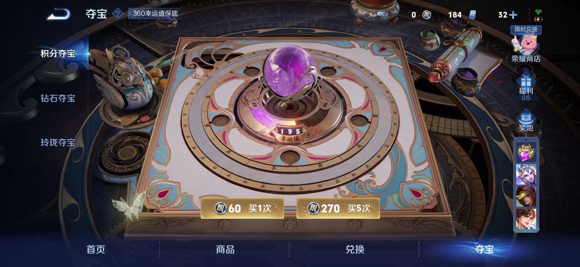 WZCMW3229784王者荣耀账号详情图9