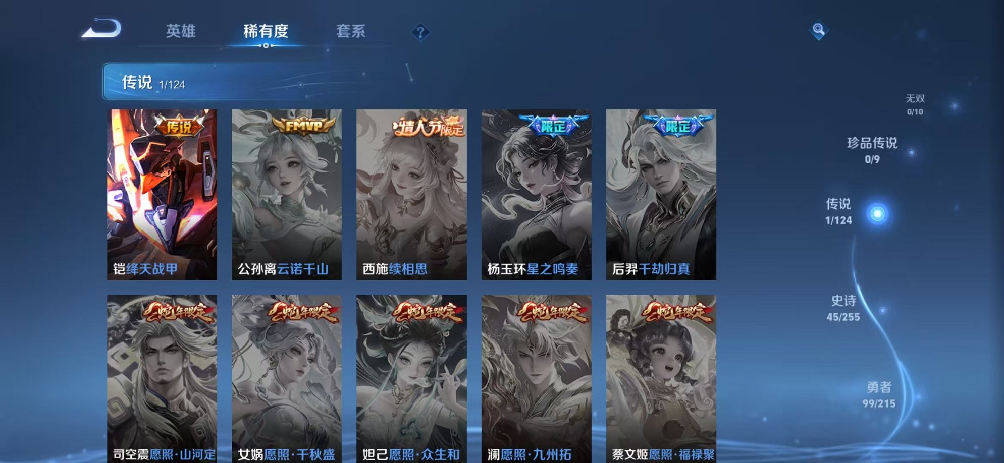 WZCMW3229784王者荣耀账号详情图11