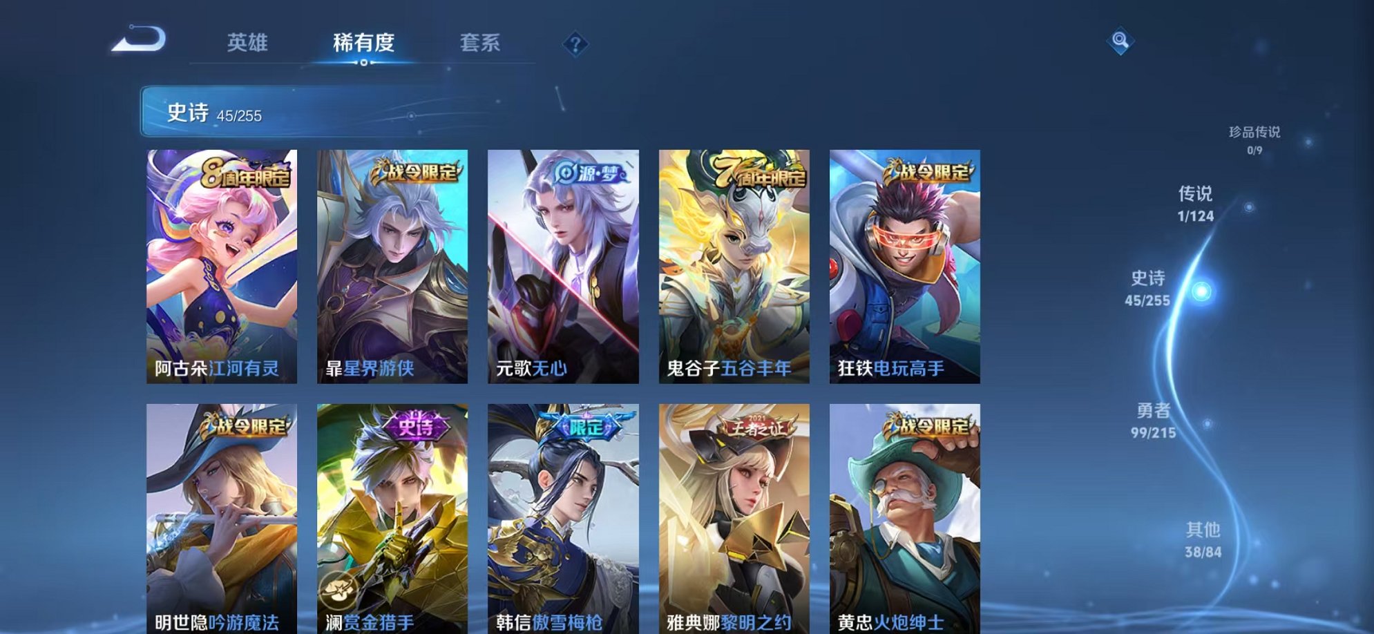 WZCMW3229784王者荣耀账号详情图12