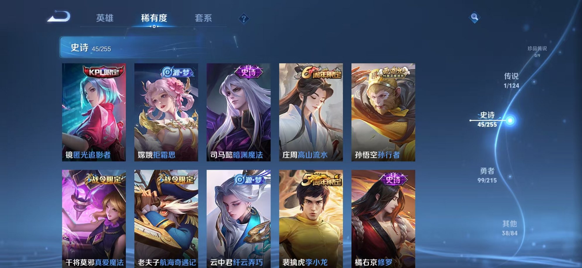 WZCMW3229784王者荣耀账号详情图13