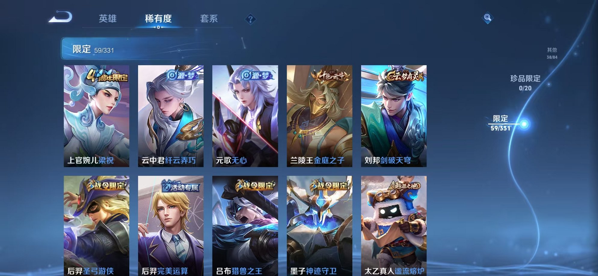 WZCMW3229784王者荣耀账号详情图15