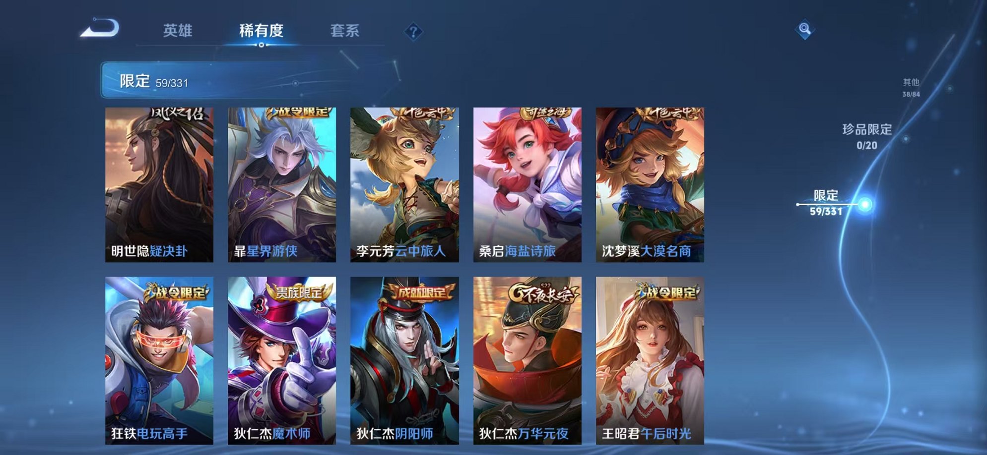 WZCMW3229784王者荣耀账号详情图16