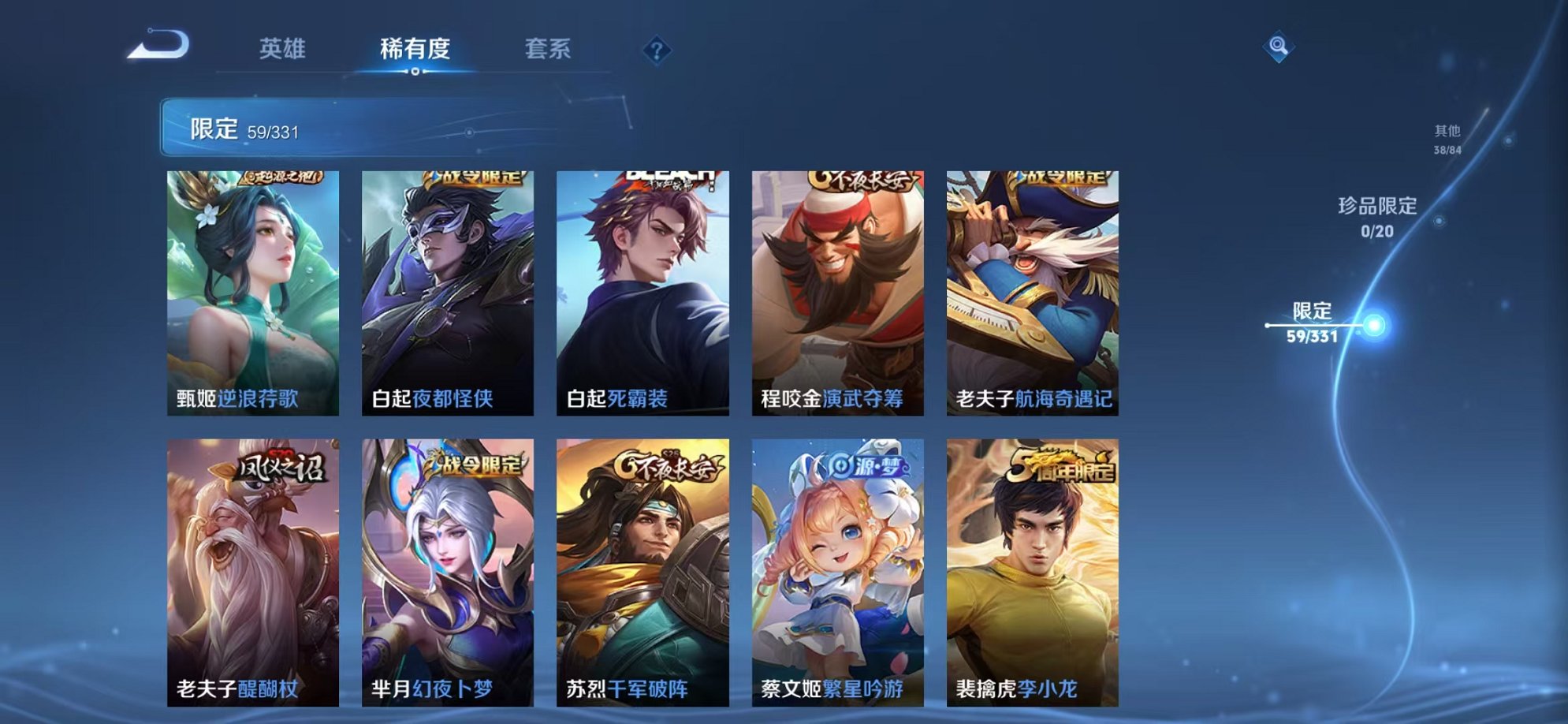 WZCMW3229784王者荣耀账号详情图17