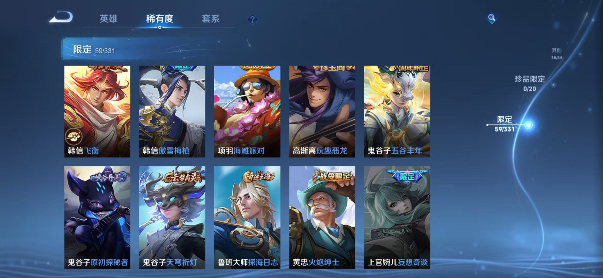 WZCMW3229784王者荣耀账号详情图18