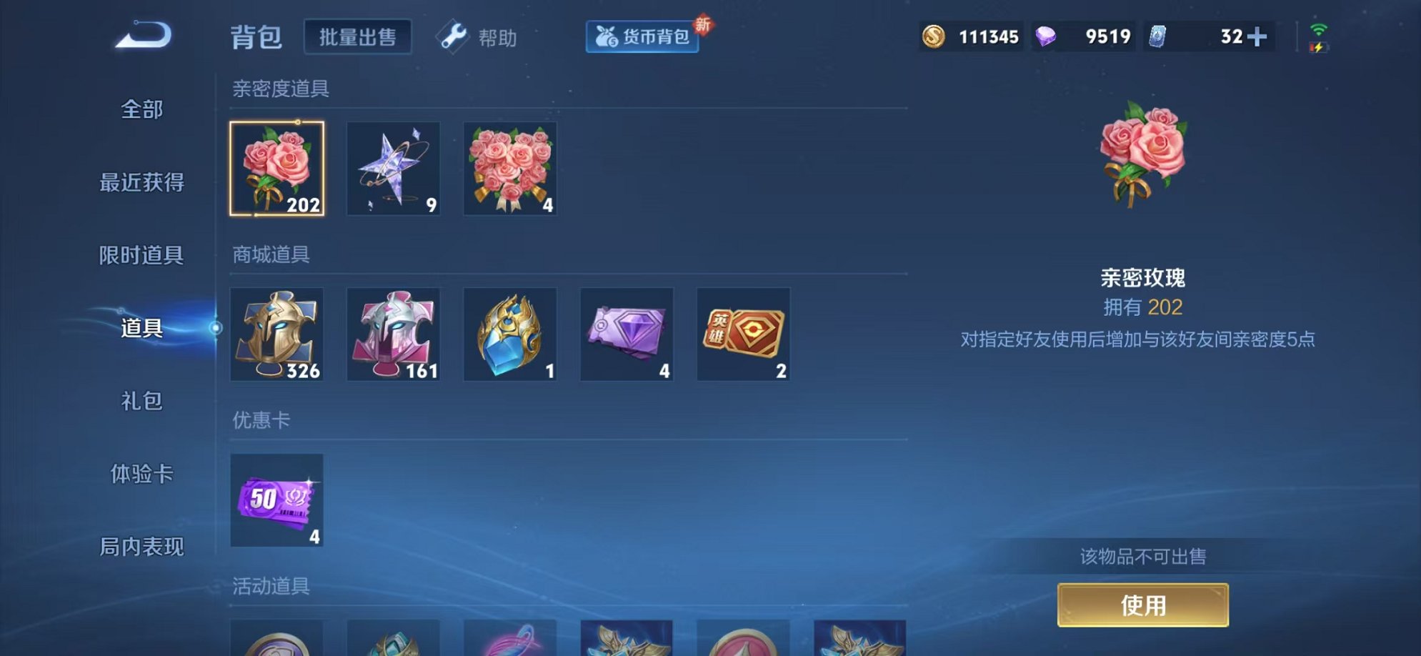 WZCMW3229784王者荣耀账号详情图21