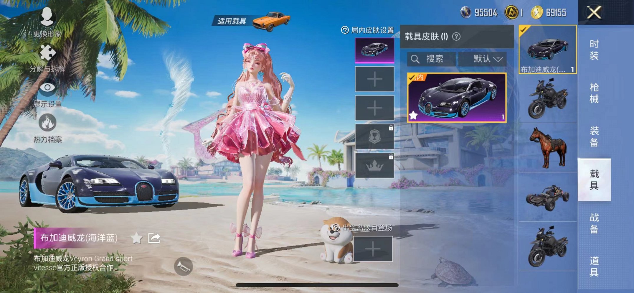 HPCMW3297992和平精英账号详情图7 HPCMW3297992和平精英账号详情图7