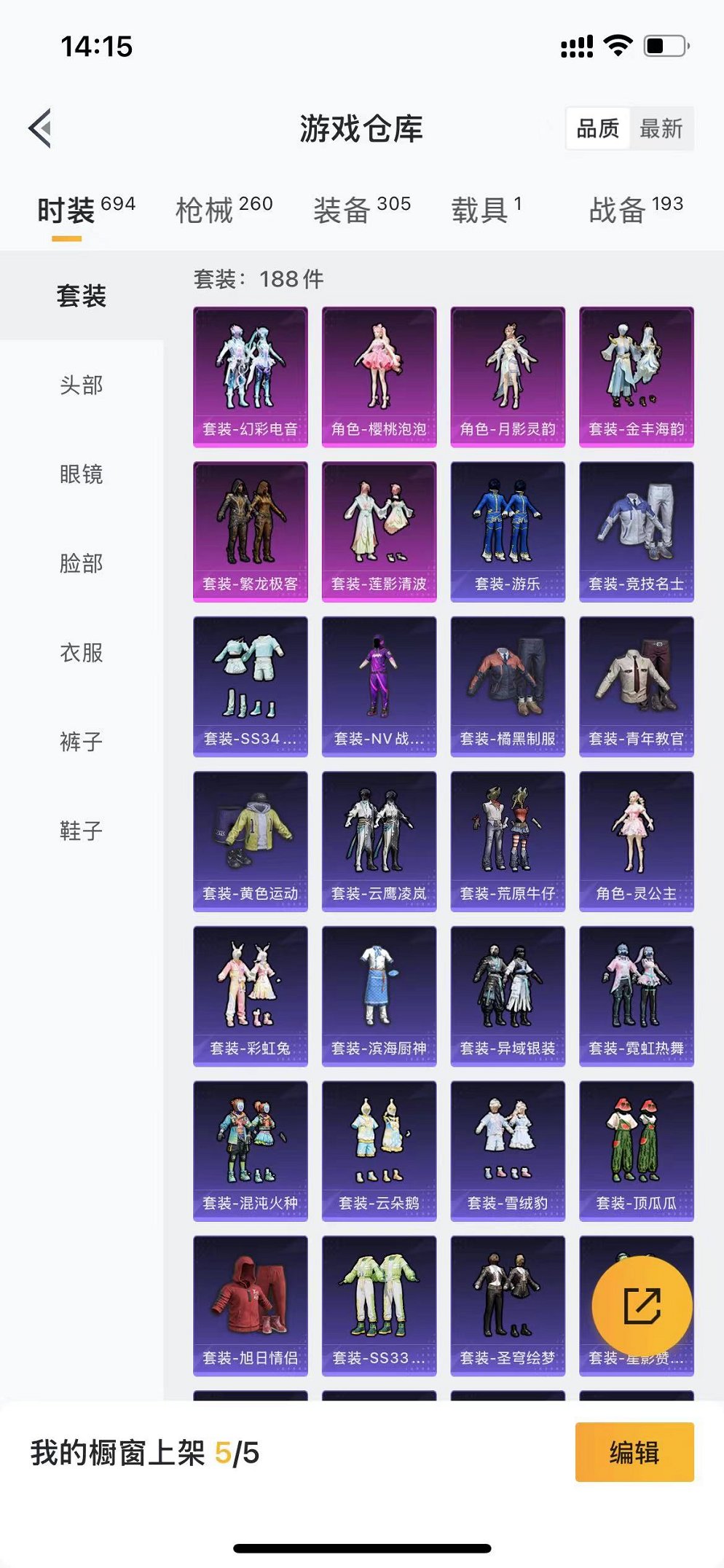 HPCMW3297992和平精英账号详情图8 HPCMW3297992和平精英账号详情图8