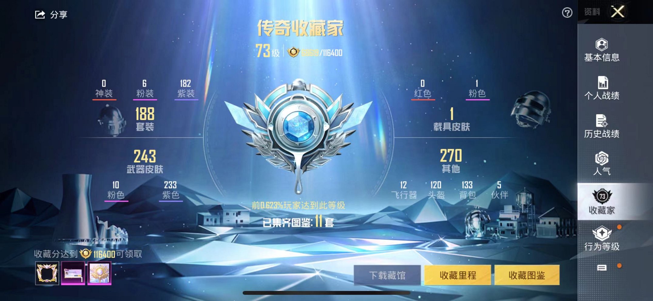 HPCMW3297992和平精英账号详情图10 HPCMW3297992和平精英账号详情图10