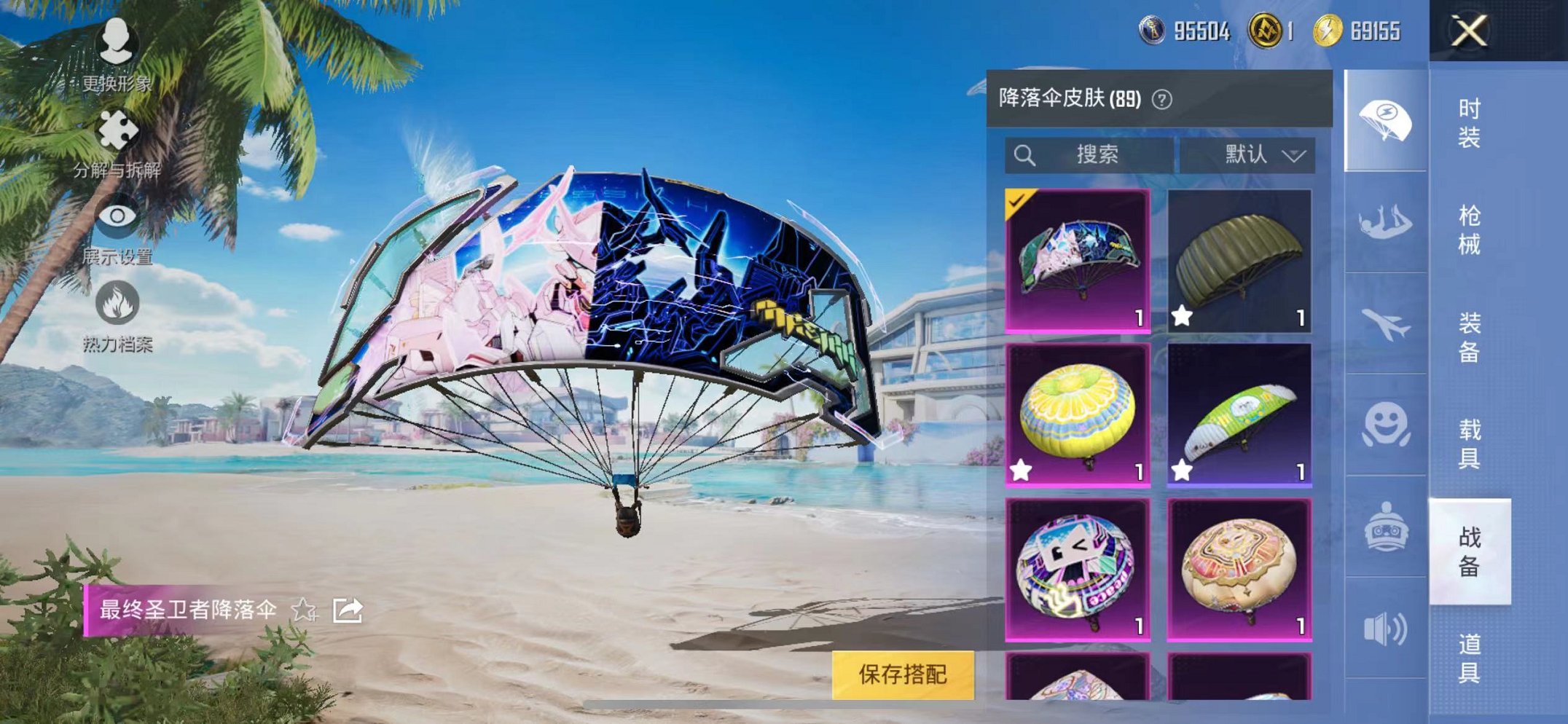HPCMW3297992和平精英账号详情图23 HPCMW3297992和平精英账号详情图23