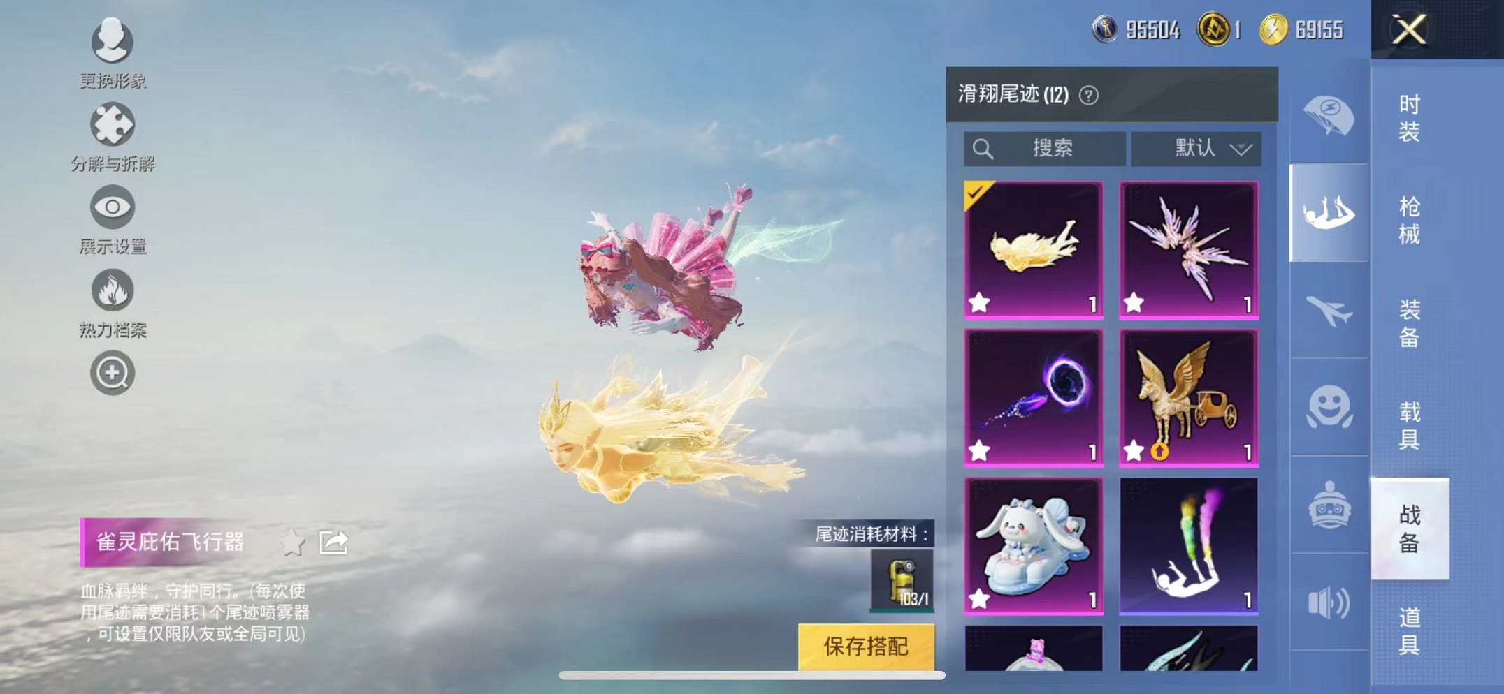 HPCMW3297992和平精英账号详情图24 HPCMW3297992和平精英账号详情图24