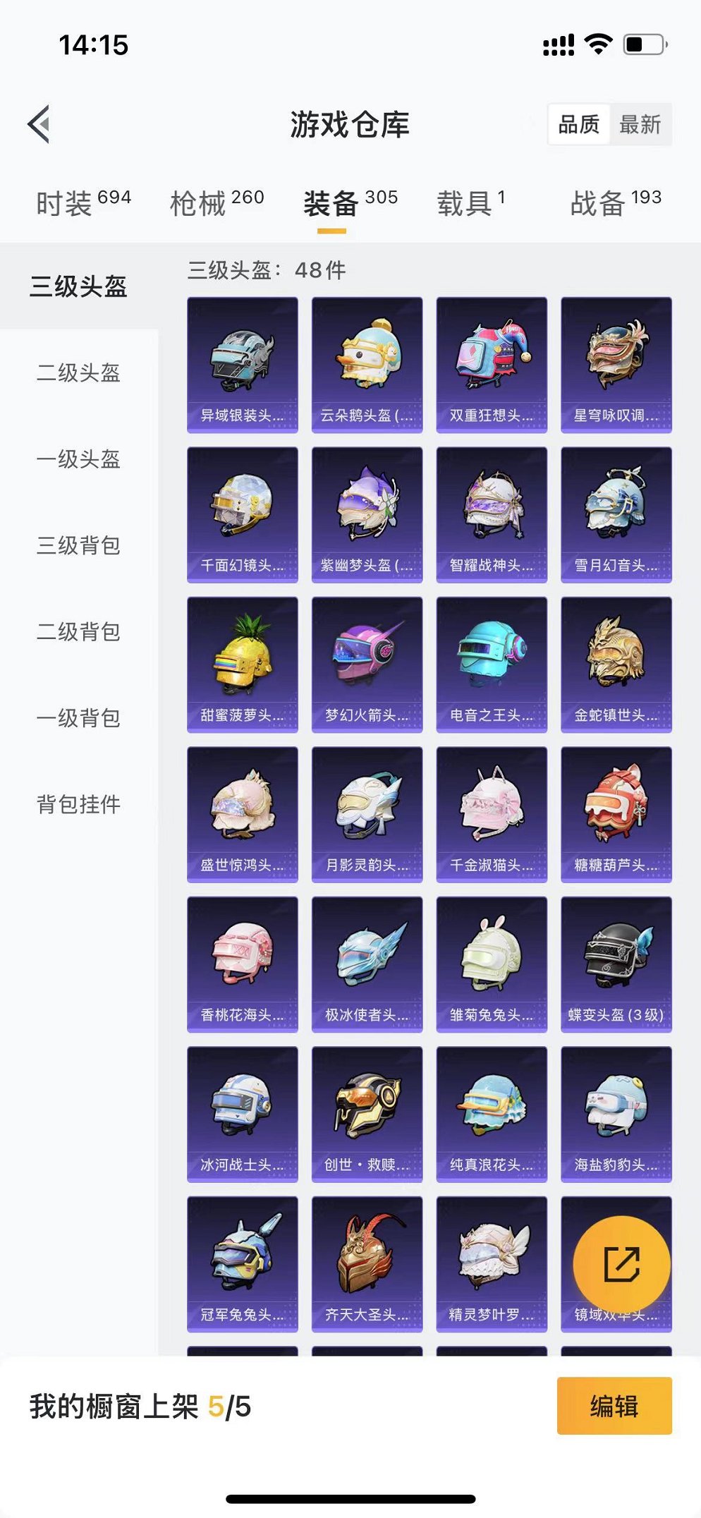 HPCMW3297992和平精英账号详情图27 HPCMW3297992和平精英账号详情图27