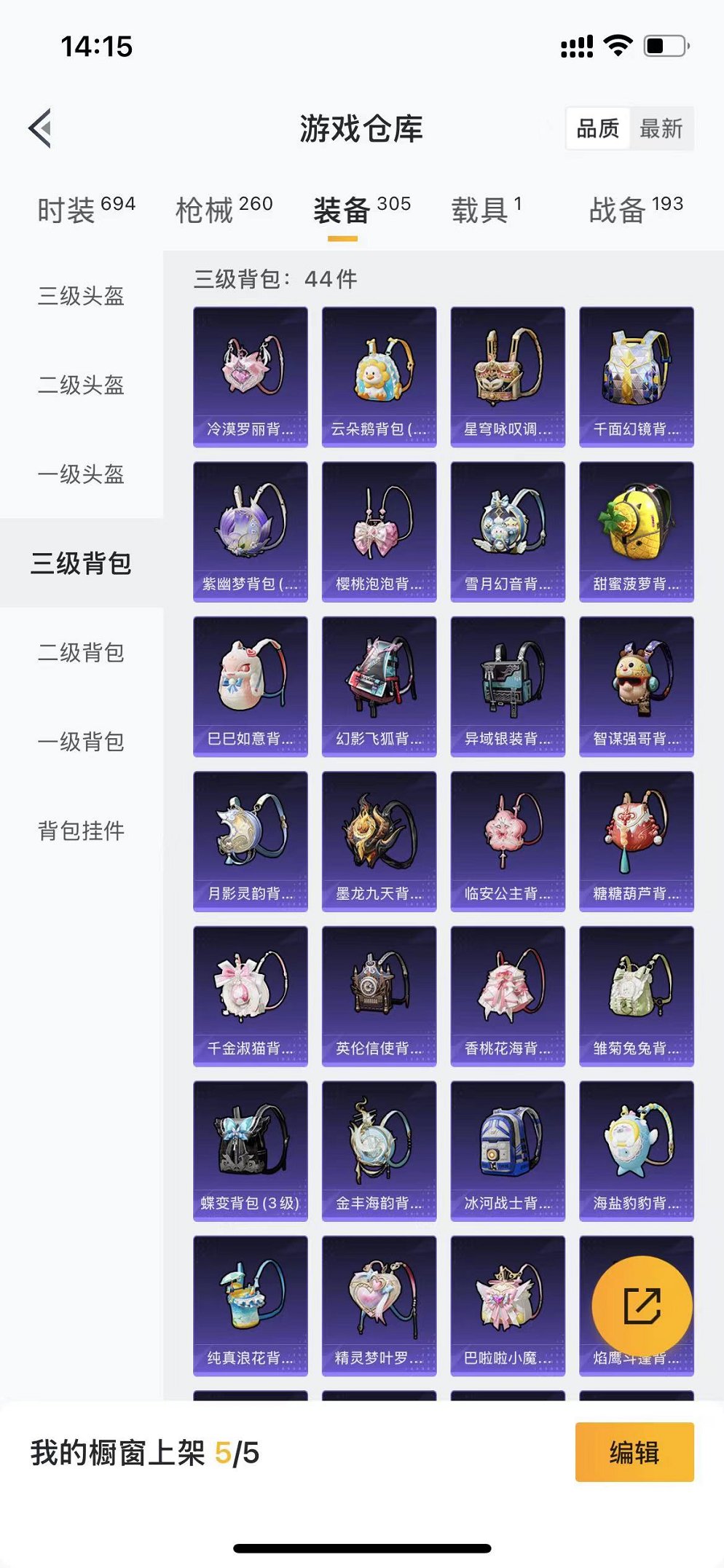 HPCMW3297992和平精英账号详情图28 HPCMW3297992和平精英账号详情图28