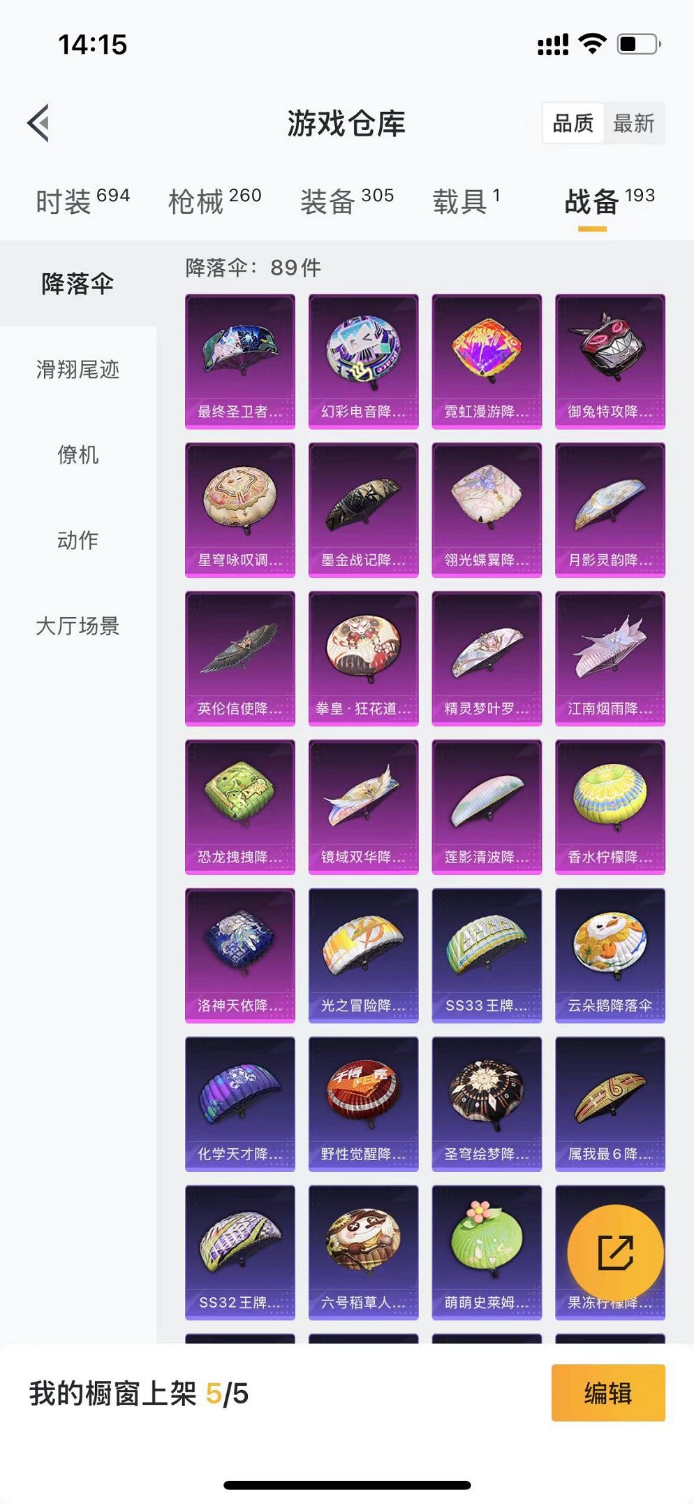 HPCMW3297992和平精英账号详情图29 HPCMW3297992和平精英账号详情图29