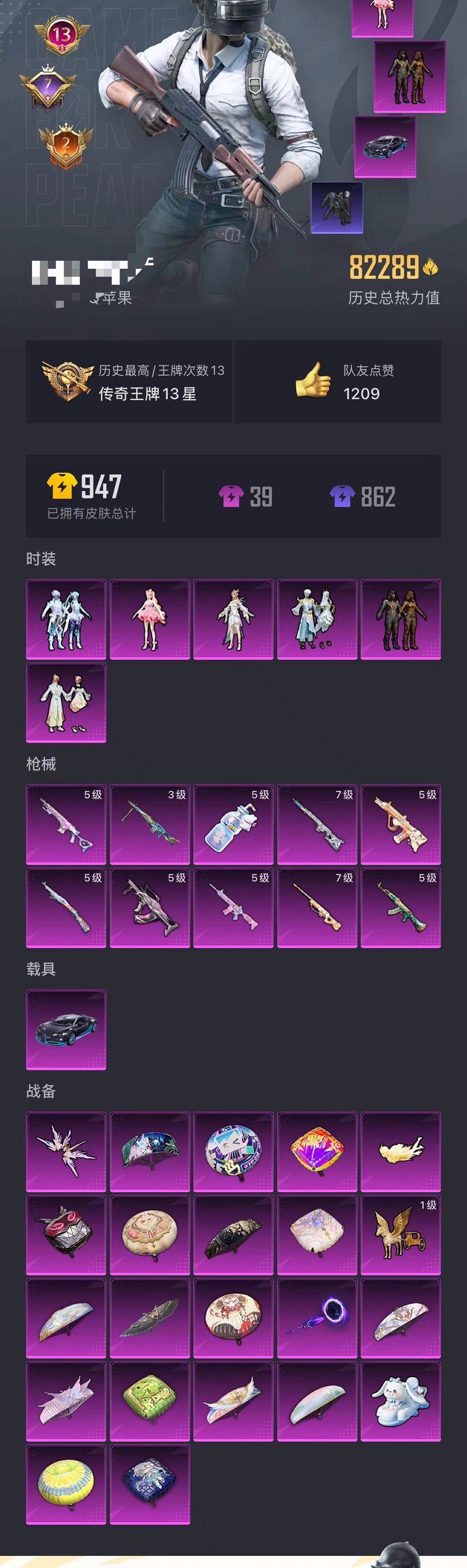 HPCMW3297992和平精英账号详情图30 HPCMW3297992和平精英账号详情图30