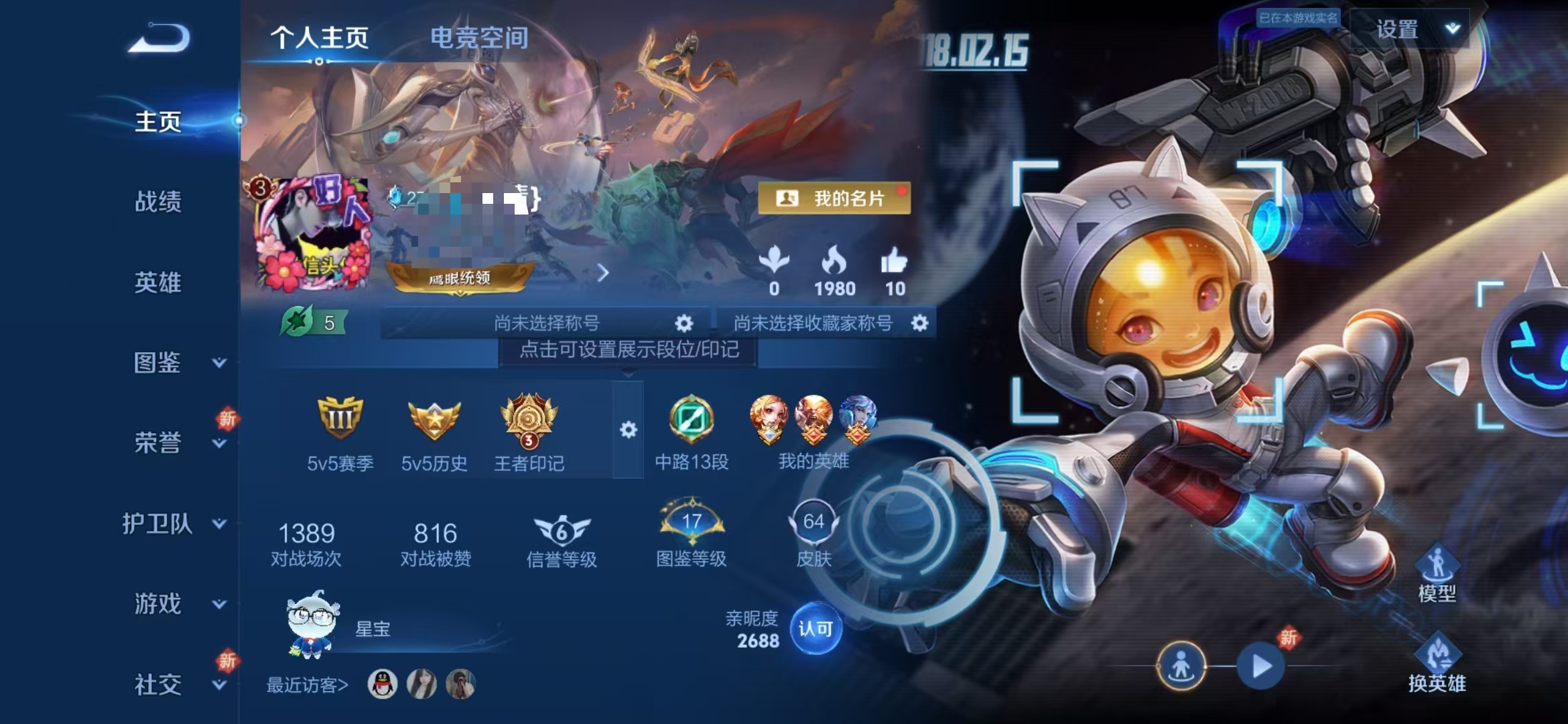 王者荣耀账号安卓QQ92英雄-64皮肤-可二次【星空梦想1水晶1星元1传说】安卓QQ-92英雄-64皮肤【1水晶】 星空