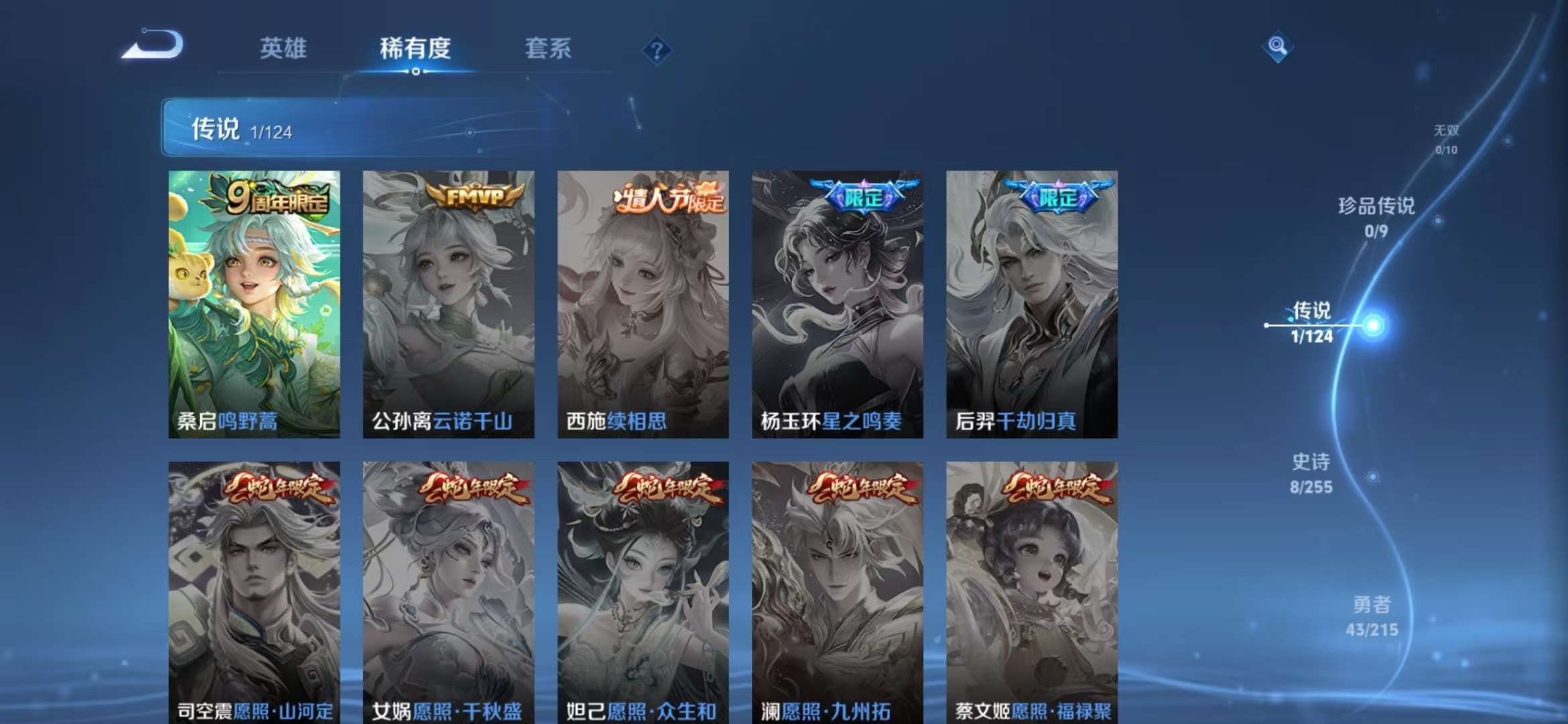 WZCMW3229790王者荣耀账号详情图4