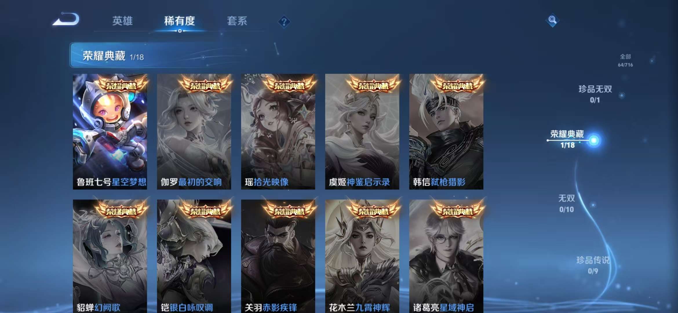 WZCMW3229790王者荣耀账号详情图9