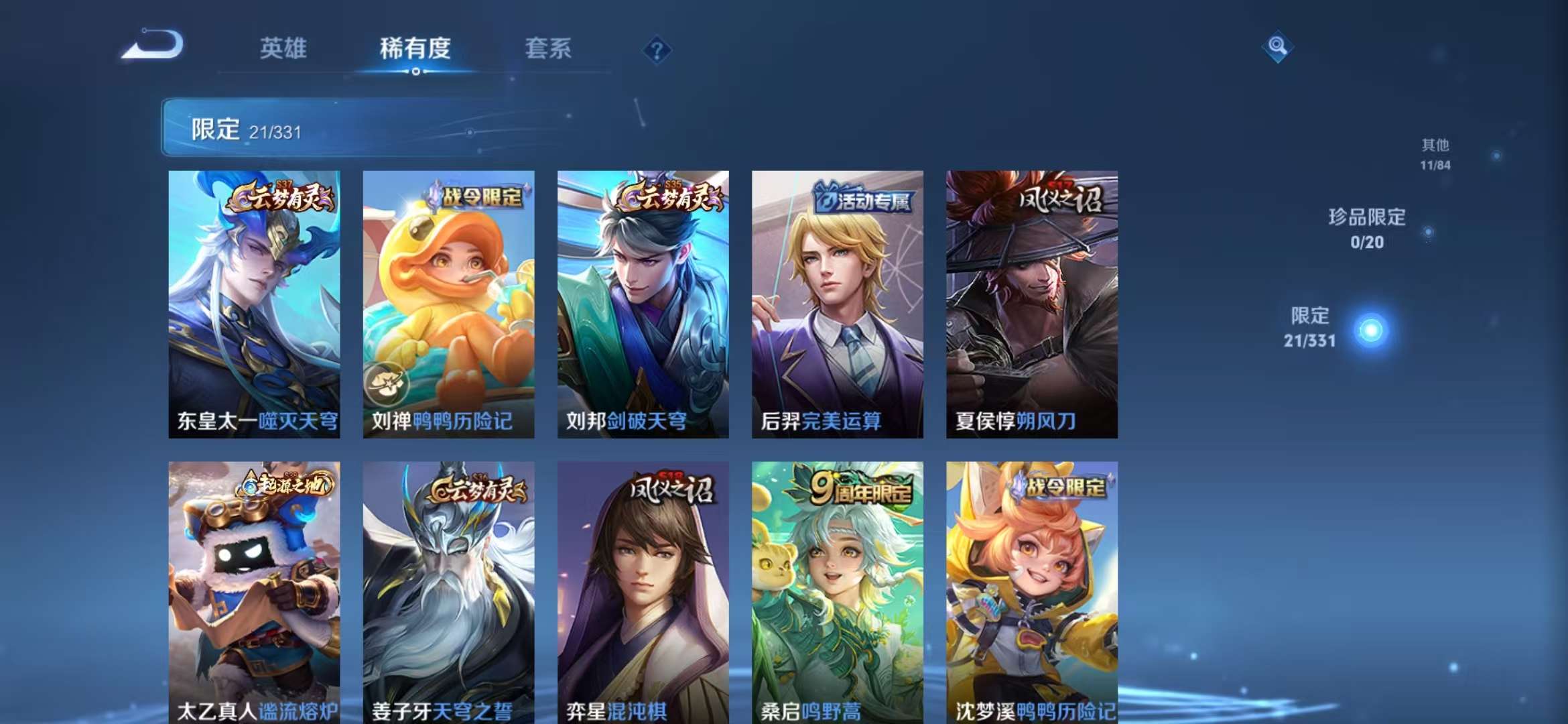 WZCMW3229790王者荣耀账号详情图5