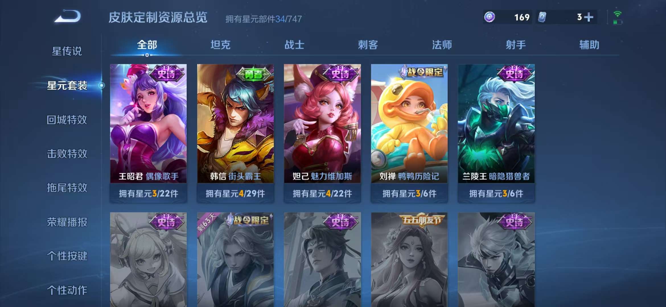WZCMW3229790王者荣耀账号详情图6