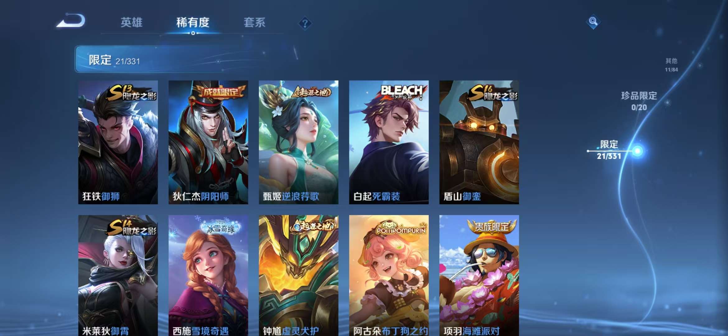 WZCMW3229790王者荣耀账号详情图11