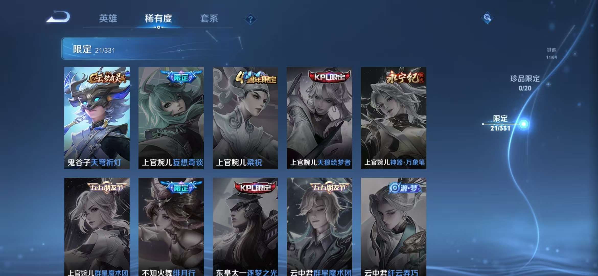 WZCMW3229790王者荣耀账号详情图12