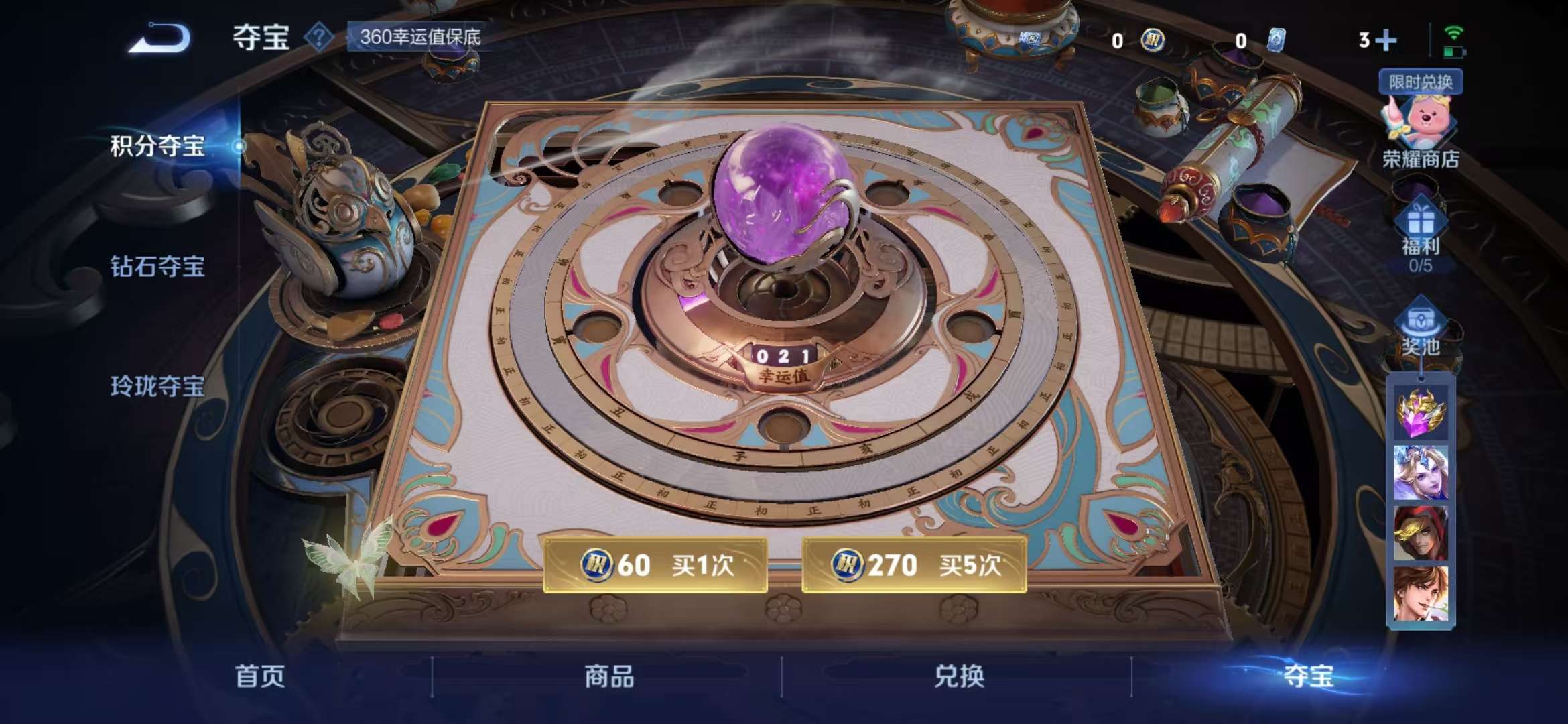 WZCMW3229790王者荣耀账号详情图17