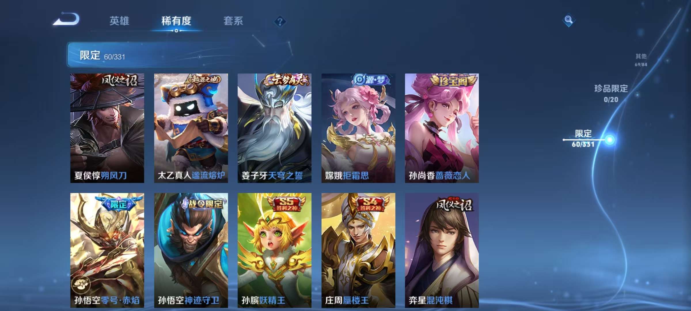 WZCMW3232809王者荣耀账号详情图9 WZCMW3232809王者荣耀账号详情图9