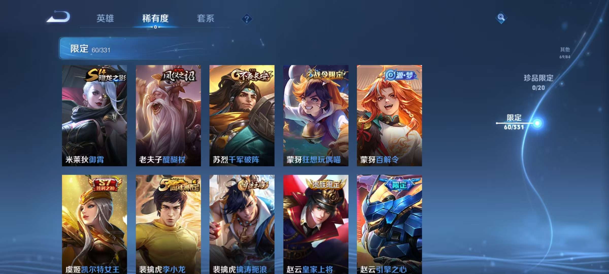 WZCMW3232809王者荣耀账号详情图12 WZCMW3232809王者荣耀账号详情图12