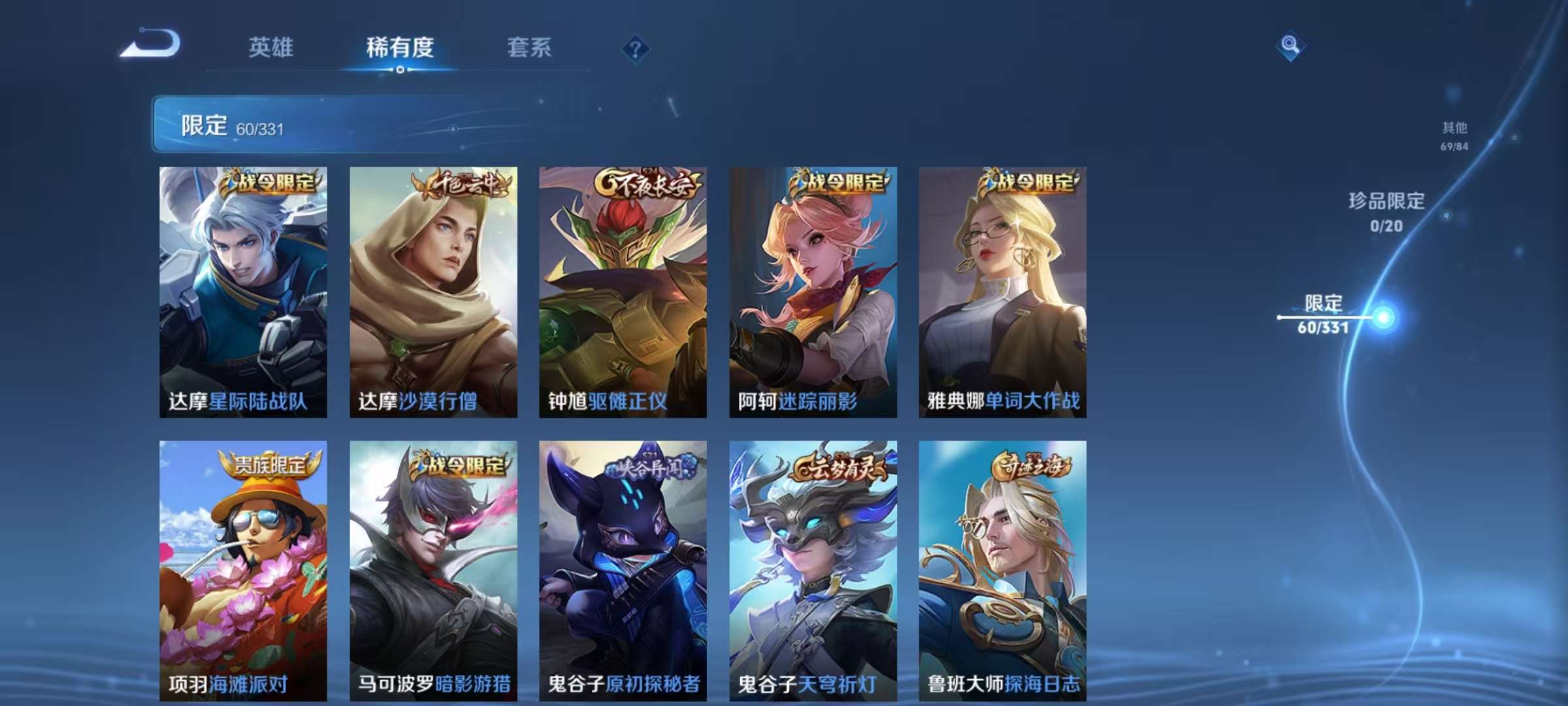 WZCMW3232809王者荣耀账号详情图13 WZCMW3232809王者荣耀账号详情图13