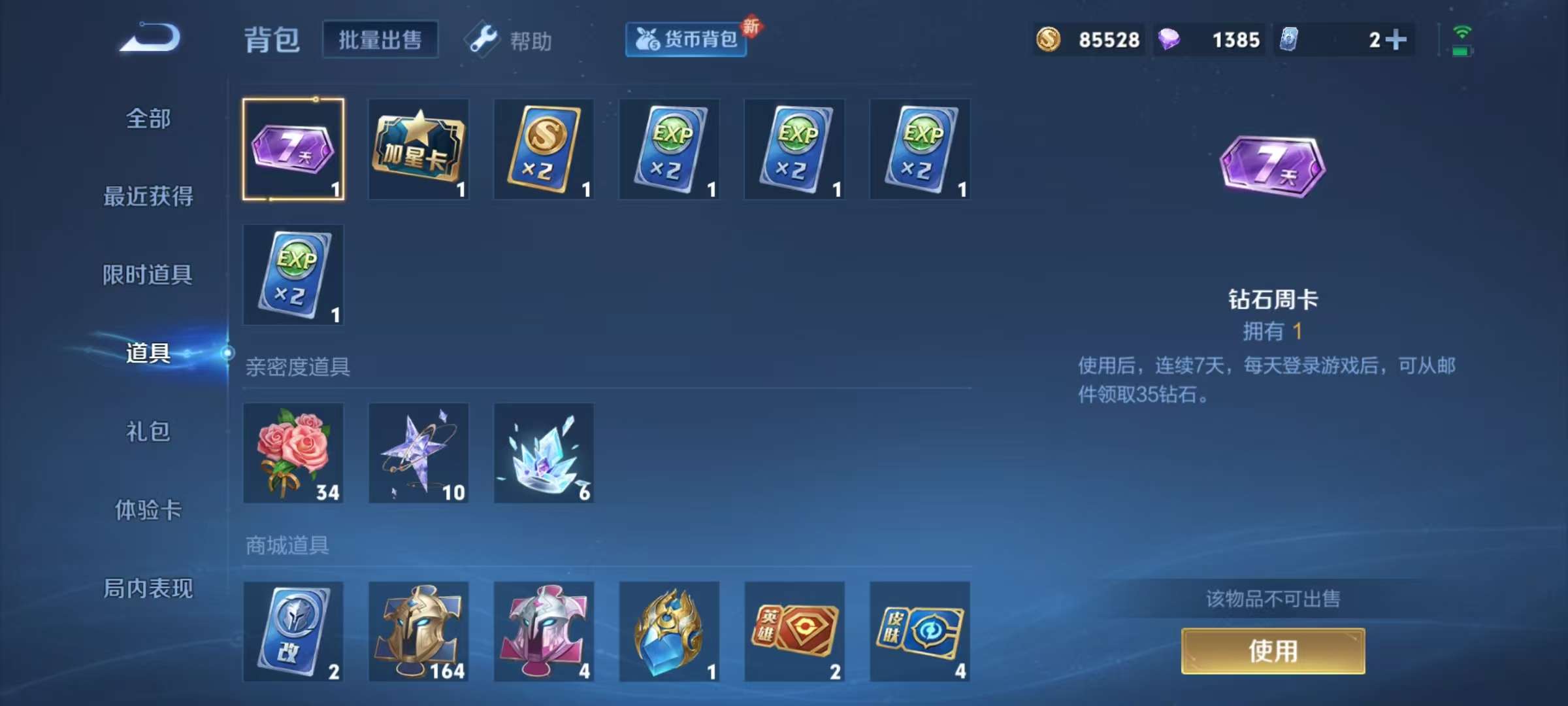 WZCMW3232809王者荣耀账号详情图15 WZCMW3232809王者荣耀账号详情图15
