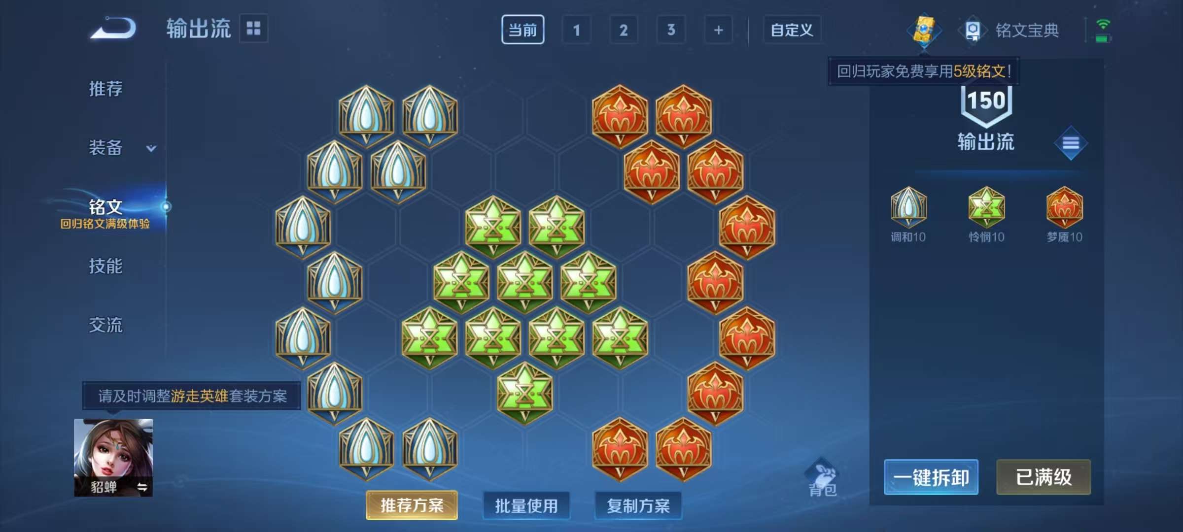 WZCMW3232809王者荣耀账号详情图16 WZCMW3232809王者荣耀账号详情图16