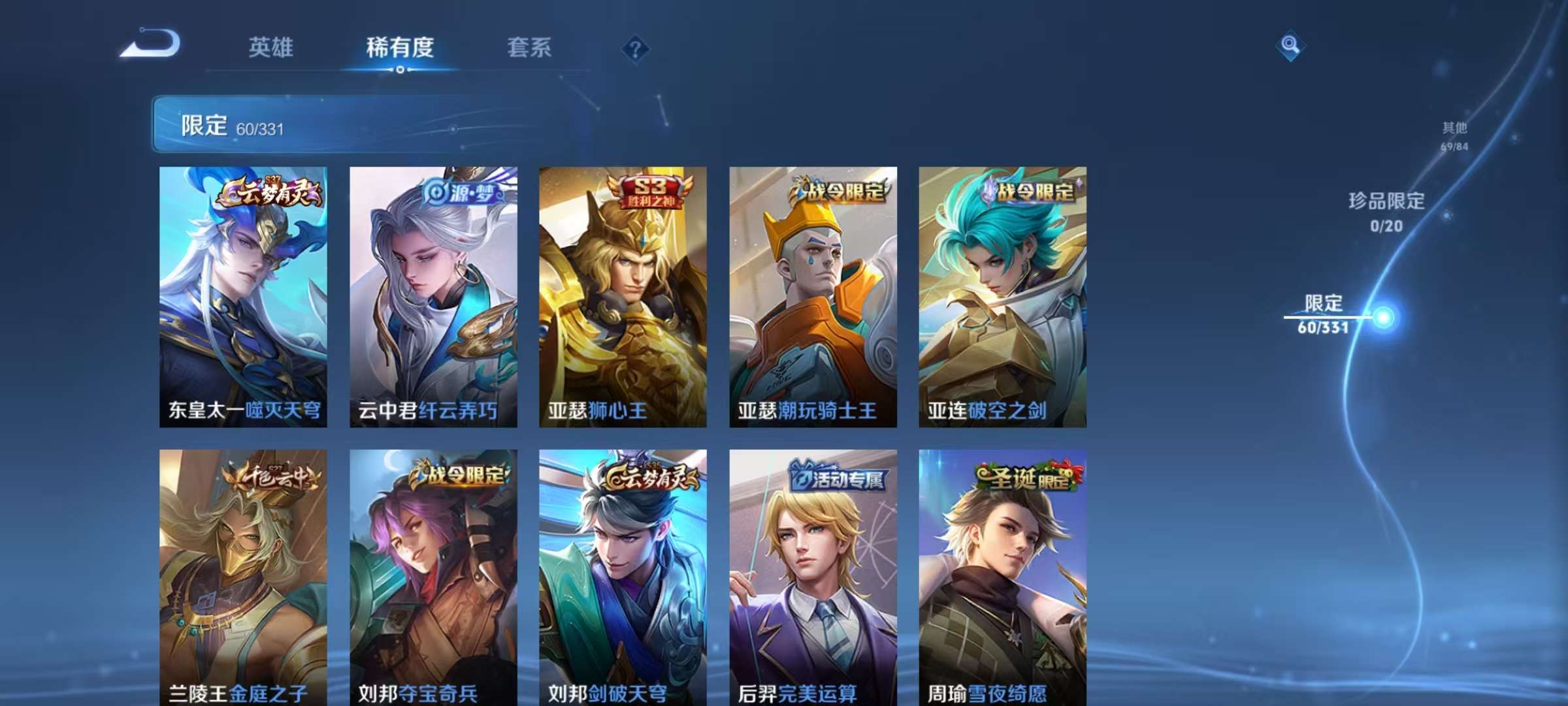 WZCMW3232809王者荣耀账号详情图4 WZCMW3232809王者荣耀账号详情图4