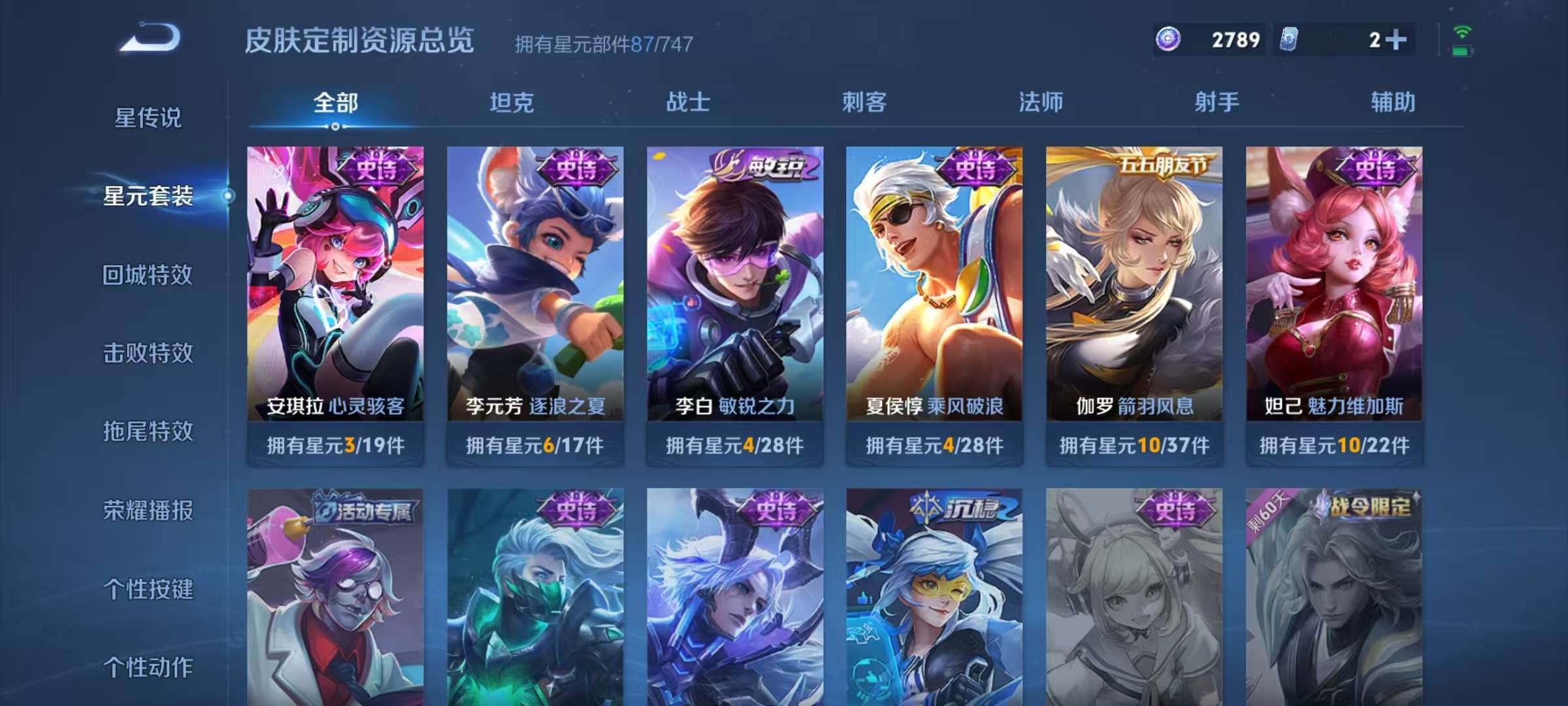 WZCMW3232809王者荣耀账号详情图5 WZCMW3232809王者荣耀账号详情图5