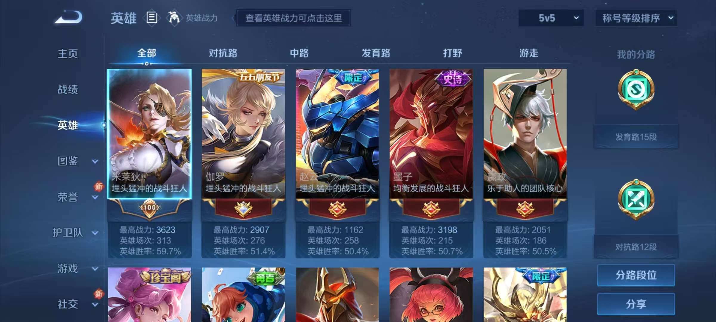 WZCMW3232809王者荣耀账号详情图6 WZCMW3232809王者荣耀账号详情图6