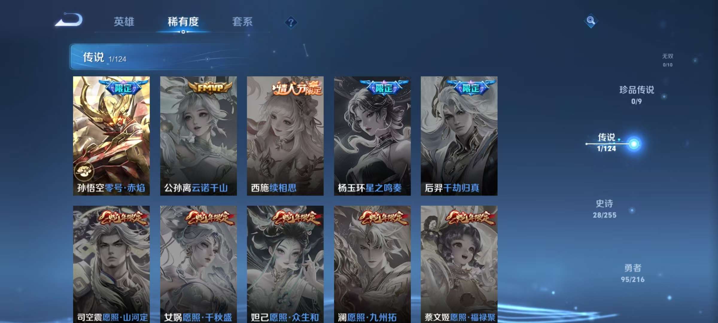 WZCMW3232809王者荣耀账号详情图8 WZCMW3232809王者荣耀账号详情图8