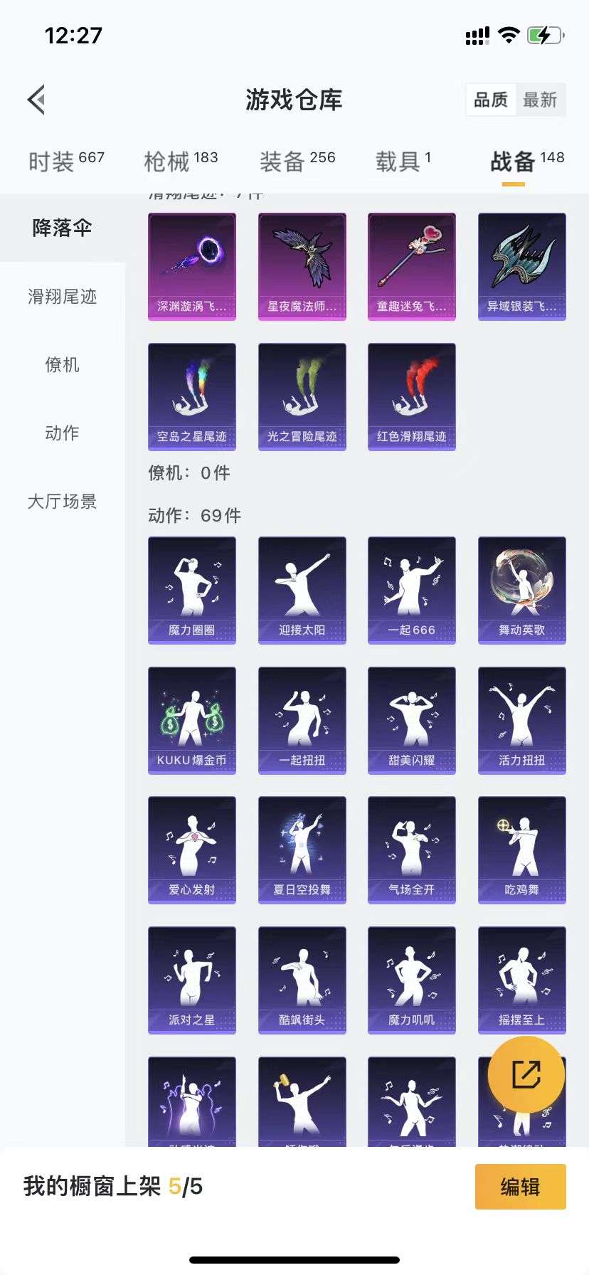 HPCMW3297894和平精英账号详情图3