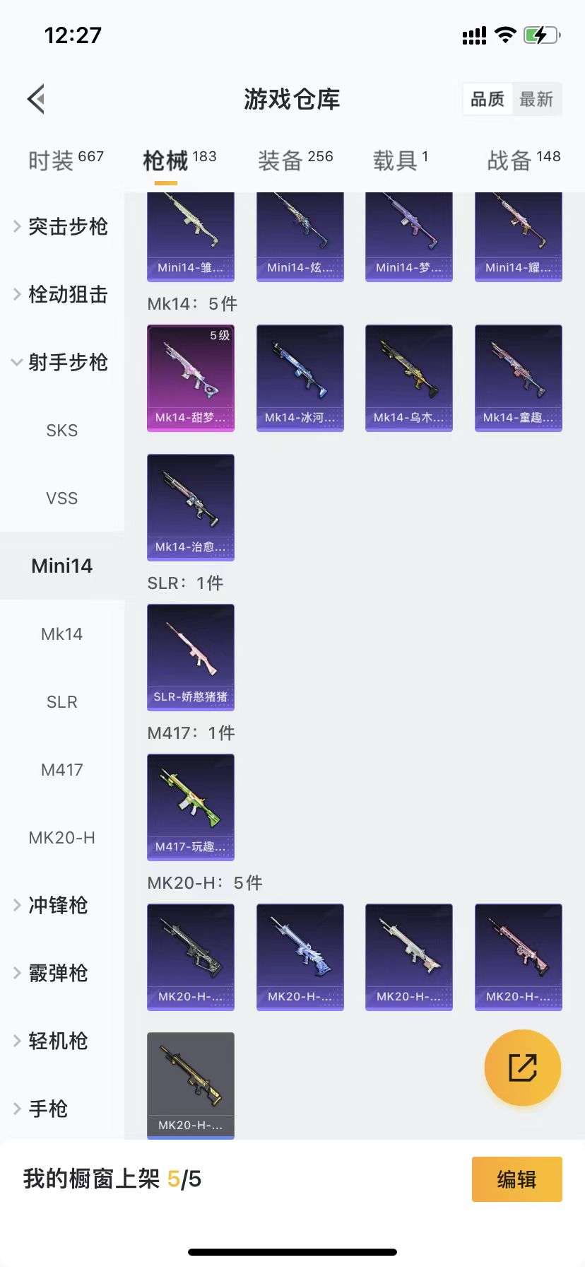 HPCMW3297894和平精英账号详情图7